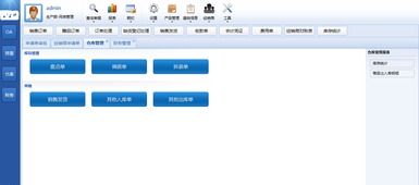 迅达软件开发中心ERP信息系统 一品威客网开发应用软件案例展示